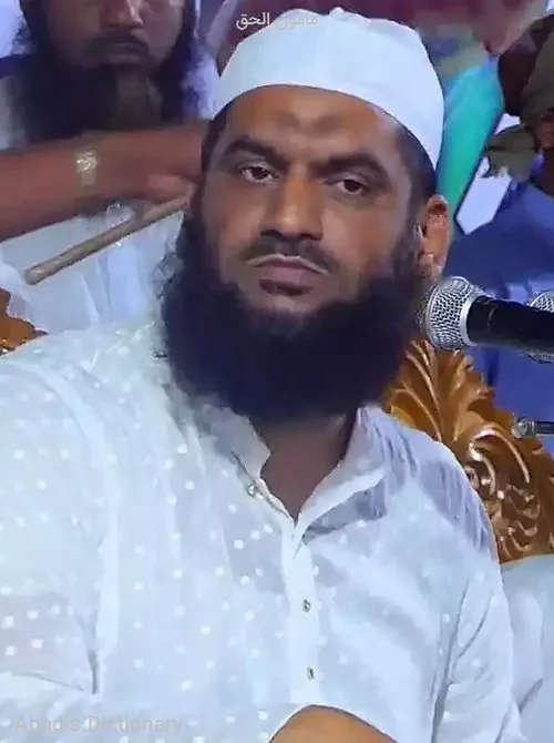 مامون الحق
